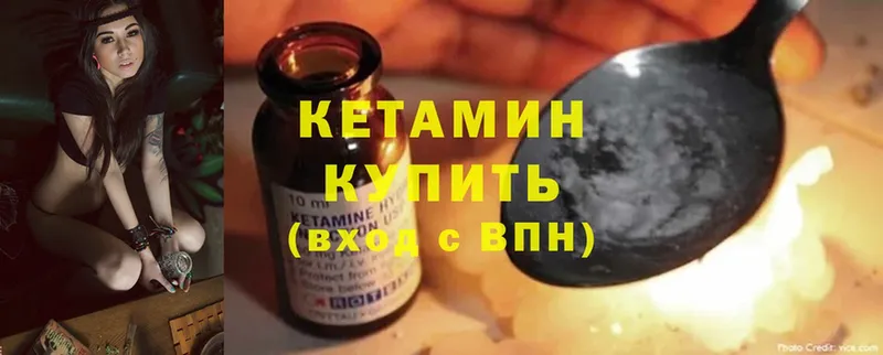 Кетамин ketamine  Новочебоксарск 