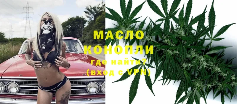 где можно купить наркотик  Новочебоксарск  Дистиллят ТГК гашишное масло 